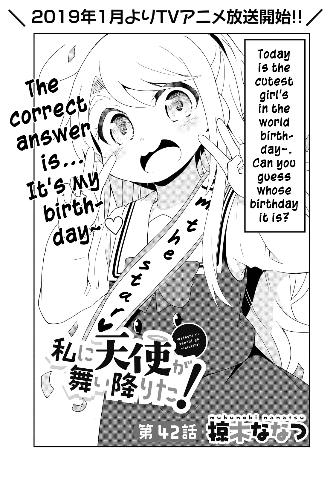 Watashi Ni Tenshi Ga Maiorita! - Chapter 42