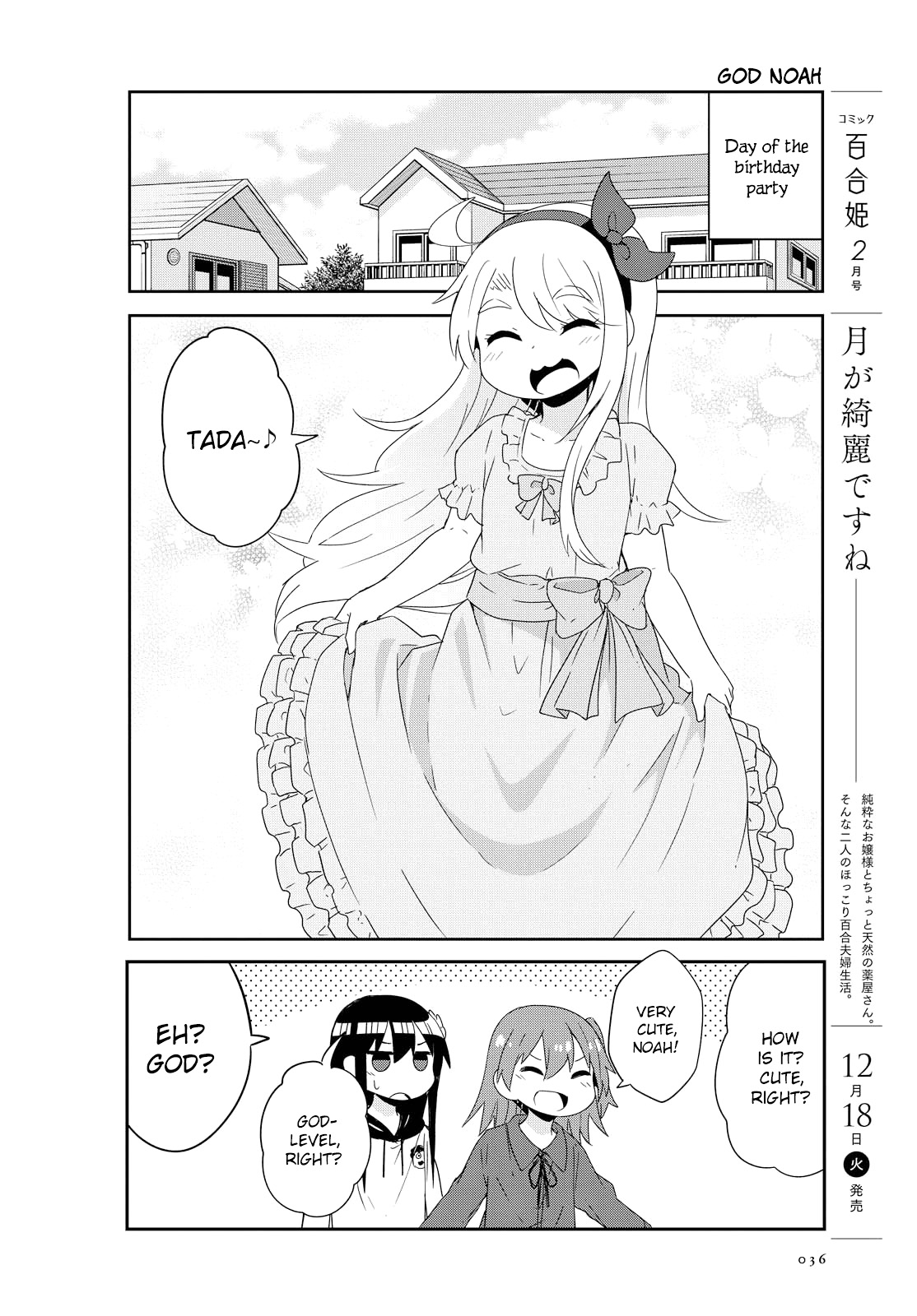 Watashi Ni Tenshi Ga Maiorita! - Chapter 42