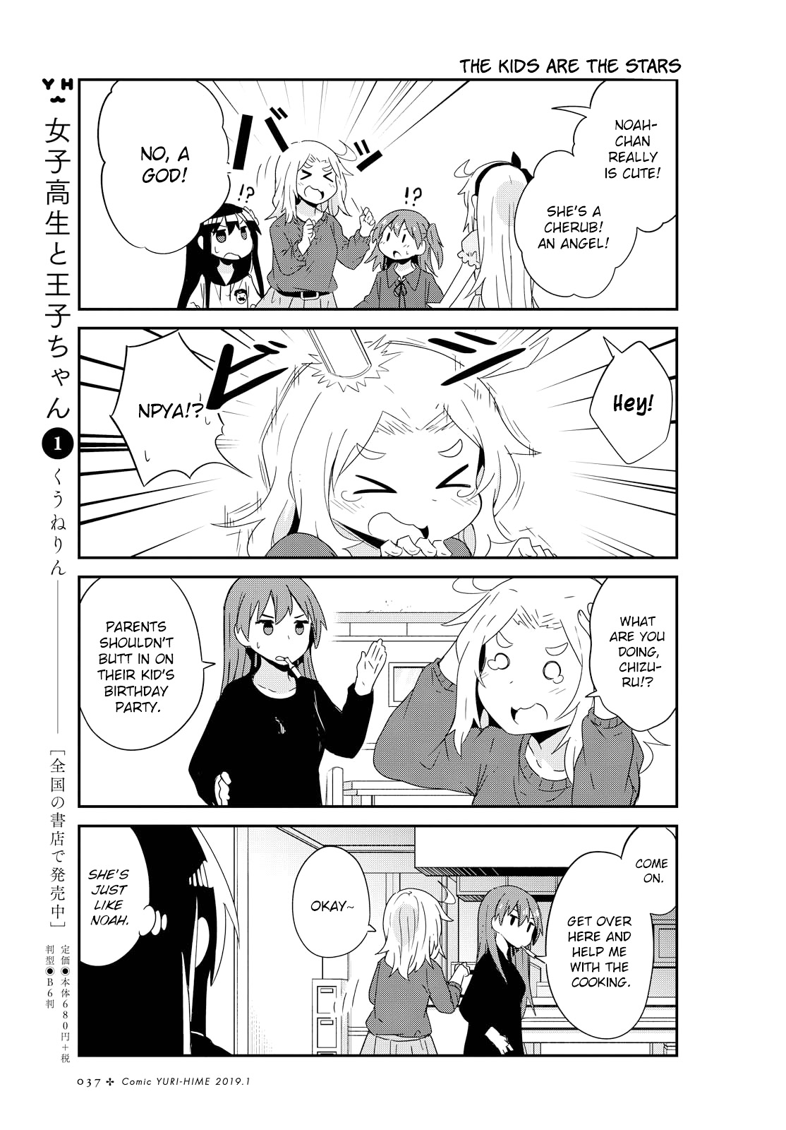 Watashi Ni Tenshi Ga Maiorita! - Chapter 42