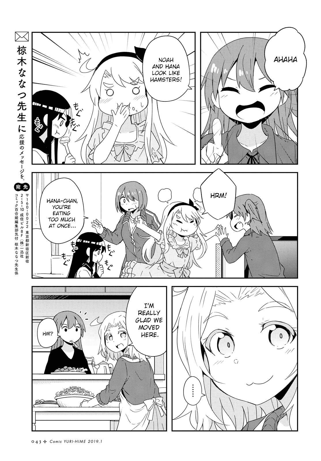 Watashi Ni Tenshi Ga Maiorita! - Chapter 42