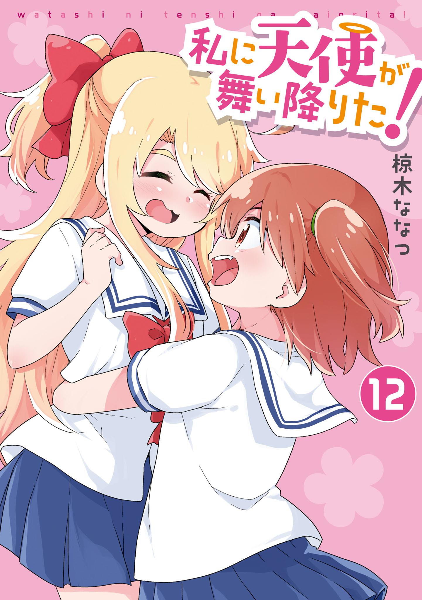 Watashi Ni Tenshi Ga Maiorita! - Vol.12 Chapter 99.5