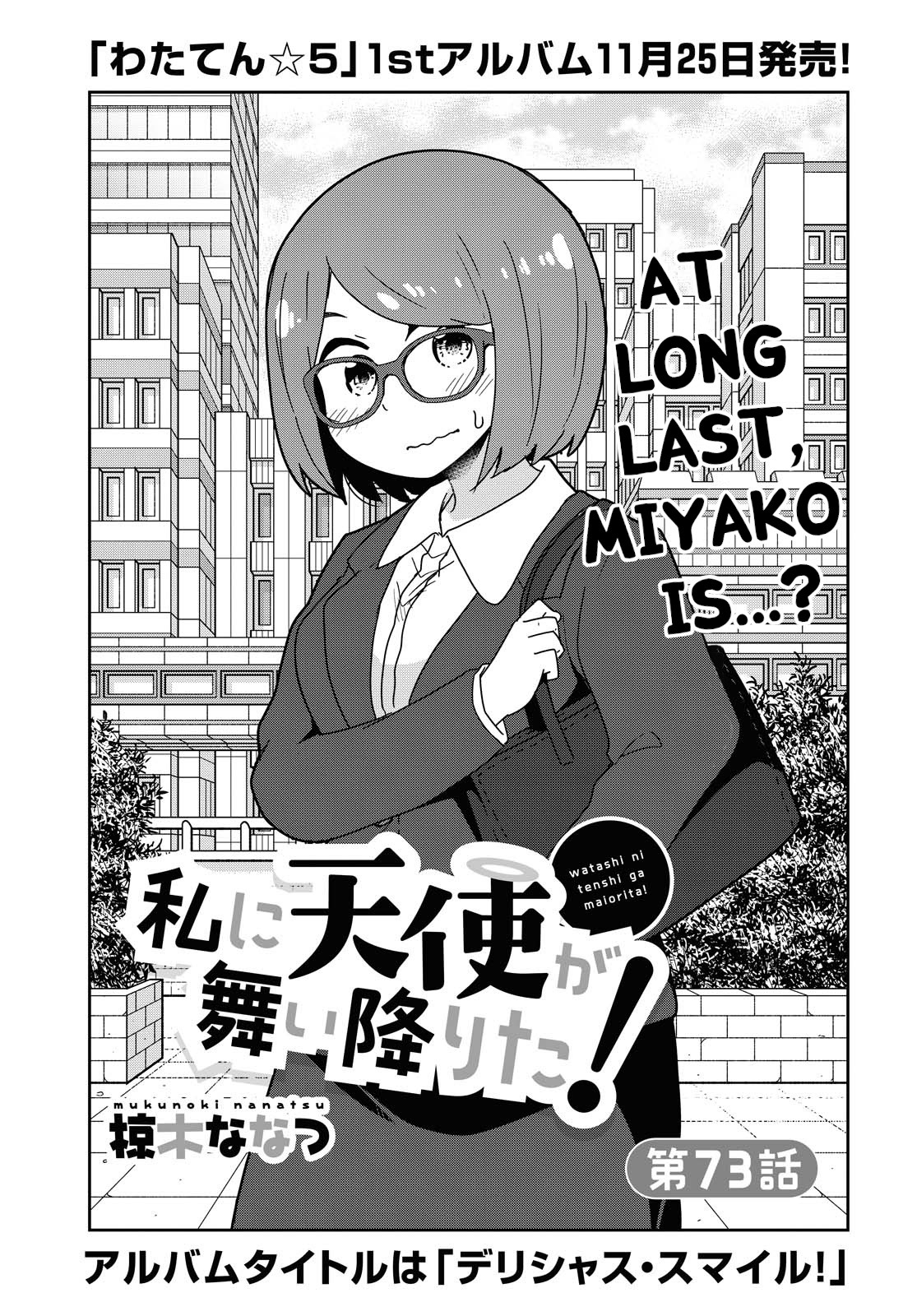 Watashi Ni Tenshi Ga Maiorita! - Chapter 73