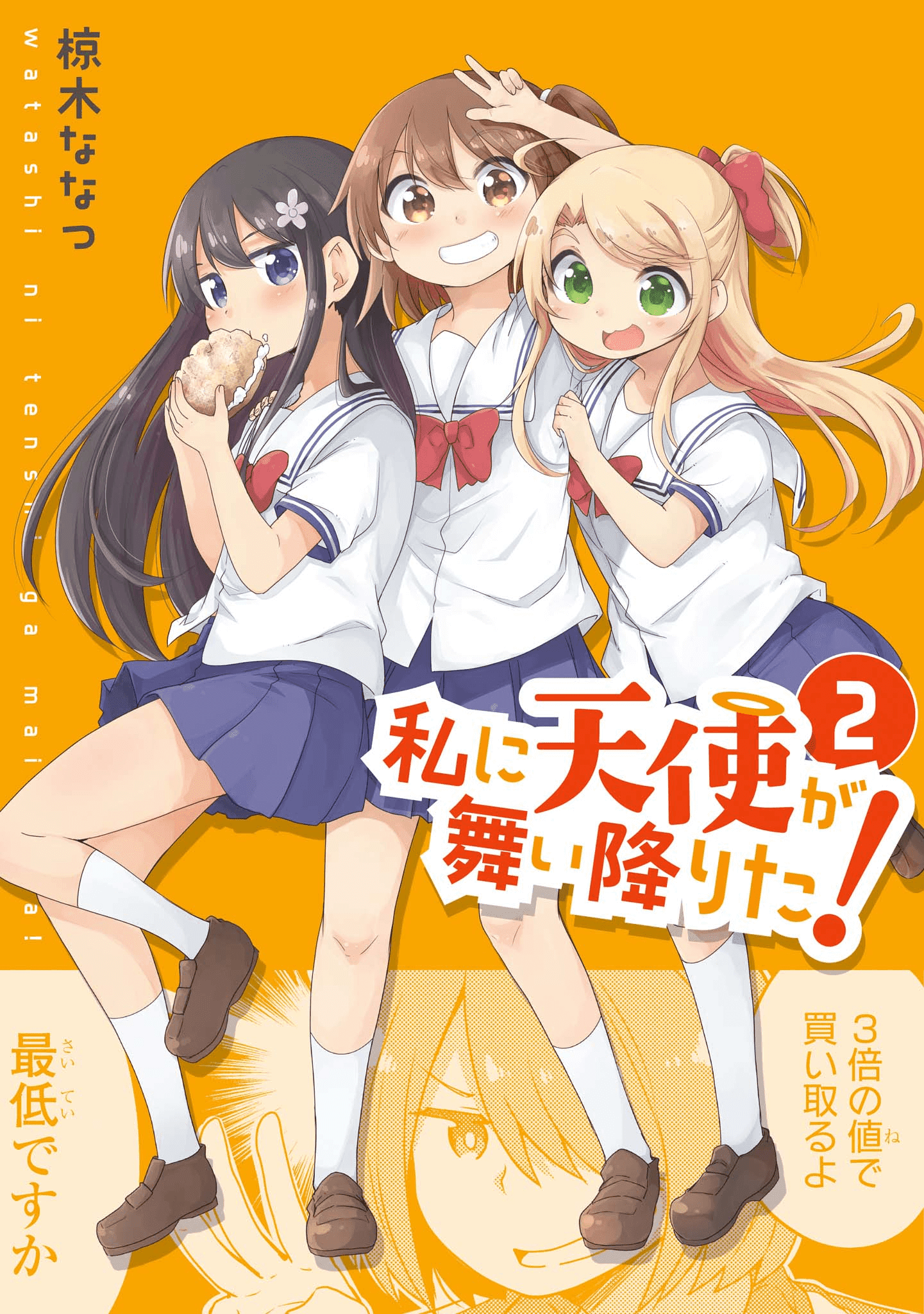 Watashi Ni Tenshi Ga Maiorita! - Chapter 11