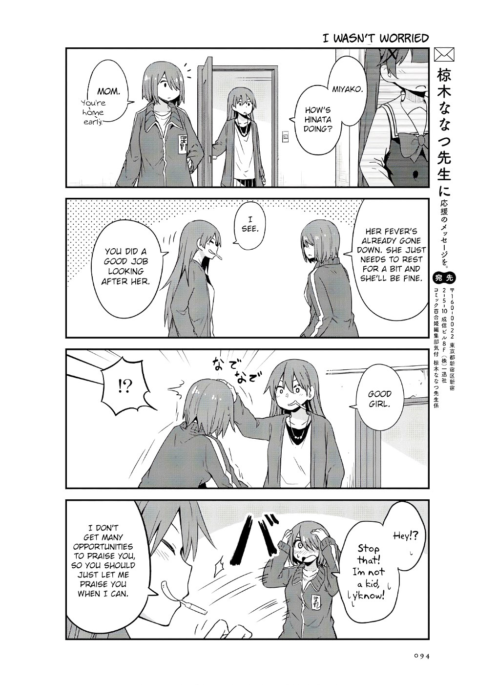 Watashi Ni Tenshi Ga Maiorita! - Chapter 31