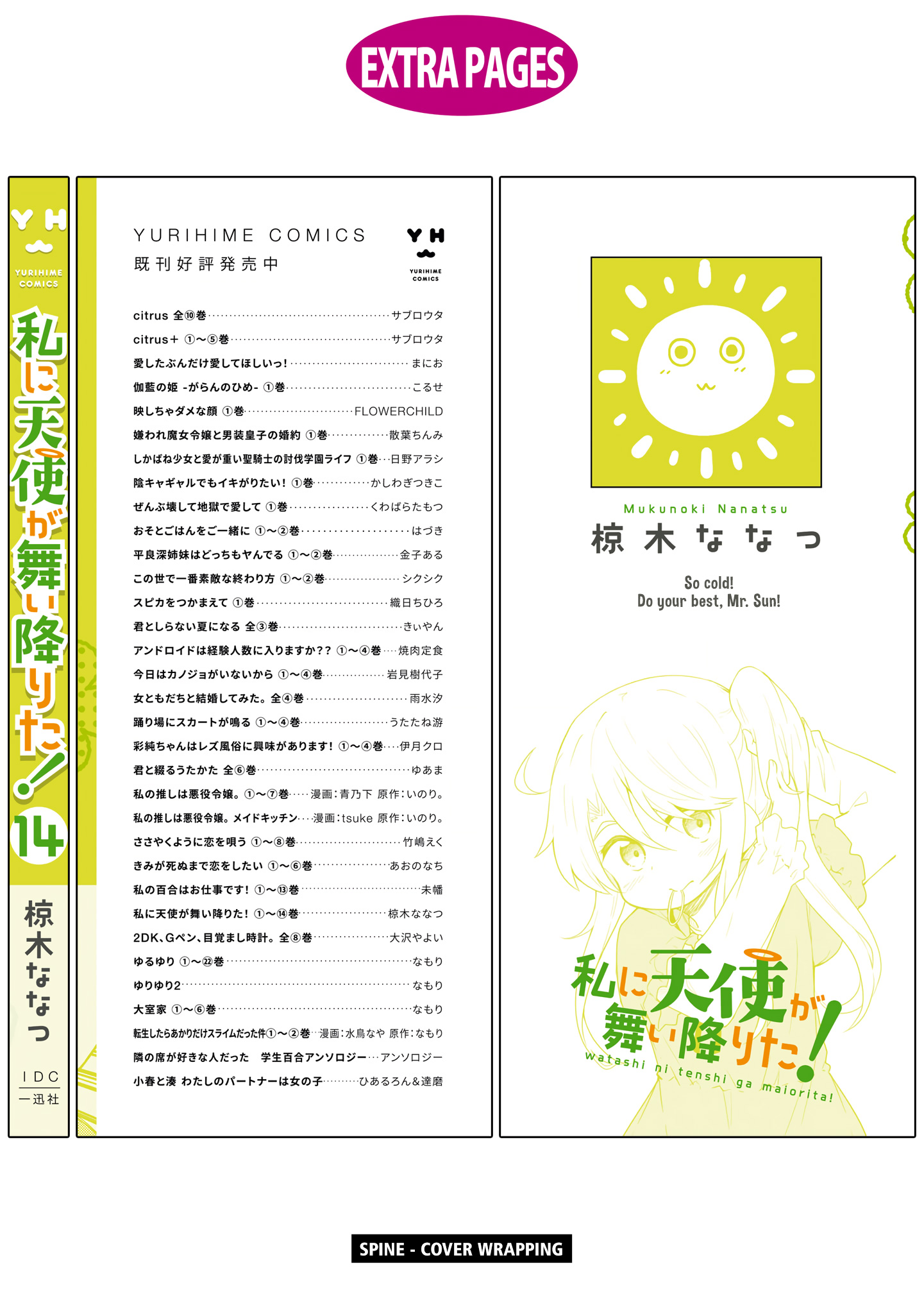 Watashi Ni Tenshi Ga Maiorita! - Vol.14 Chapter 115.5: Extras