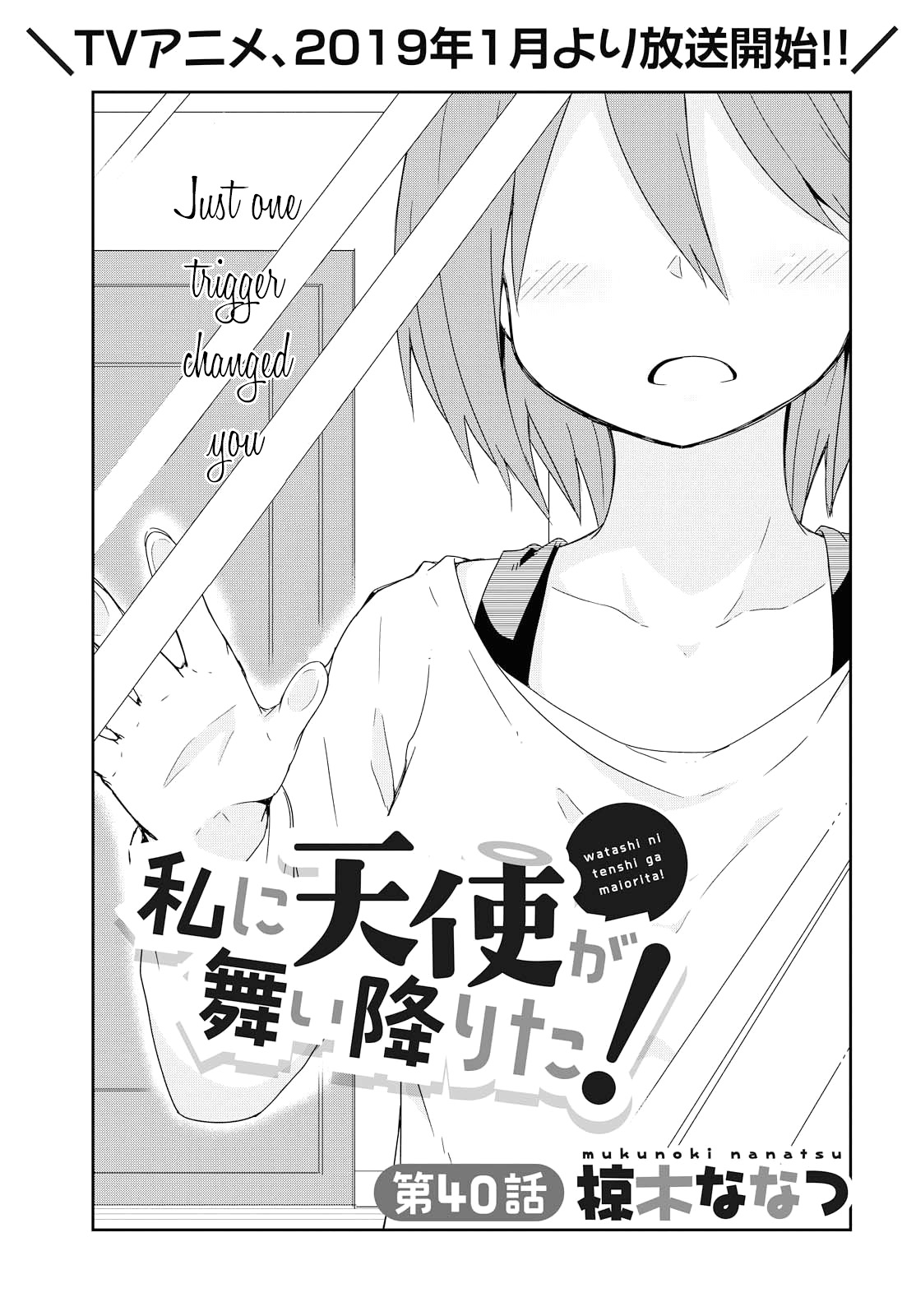 Watashi Ni Tenshi Ga Maiorita! - Chapter 40