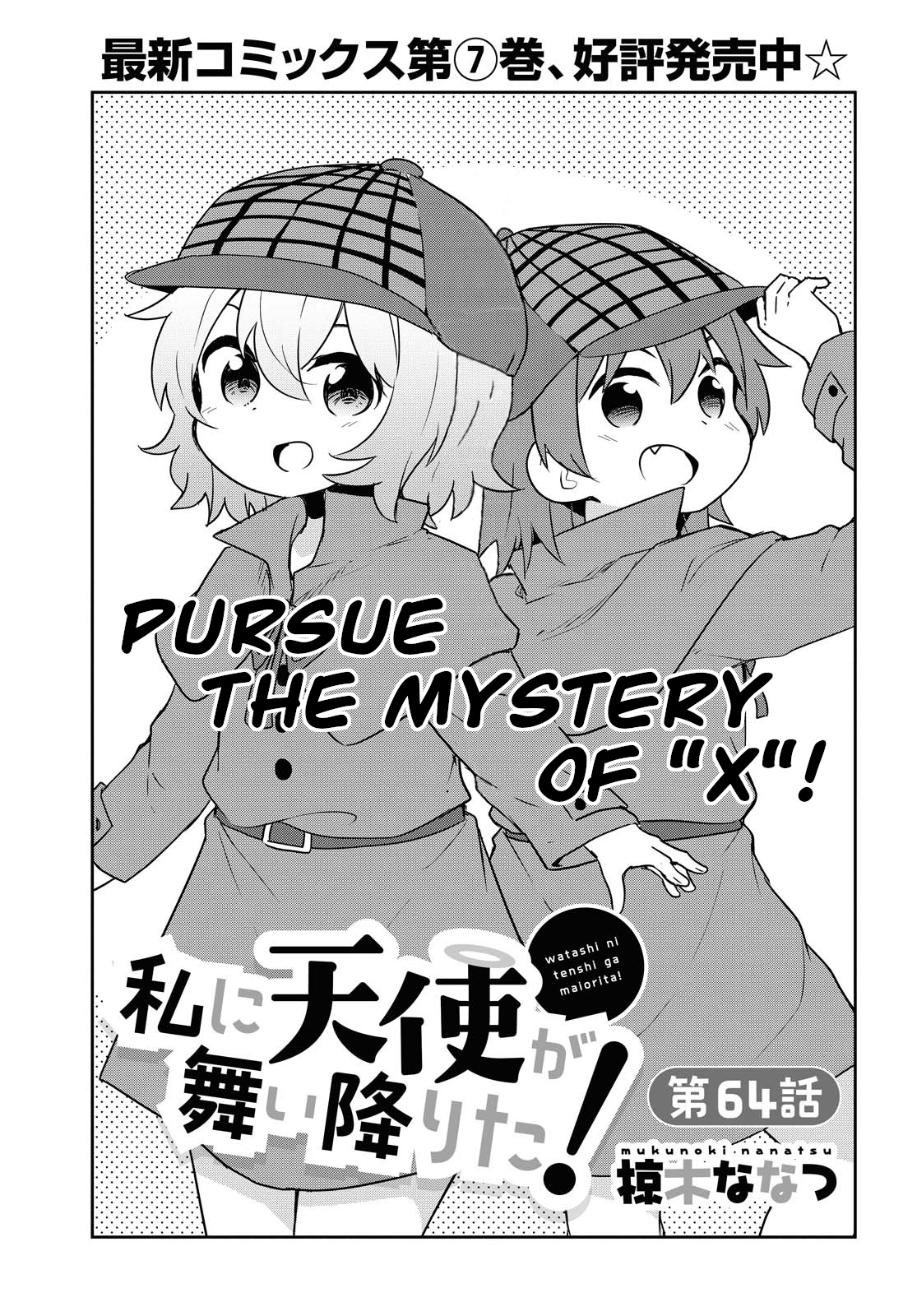 Watashi Ni Tenshi Ga Maiorita! - Chapter 64