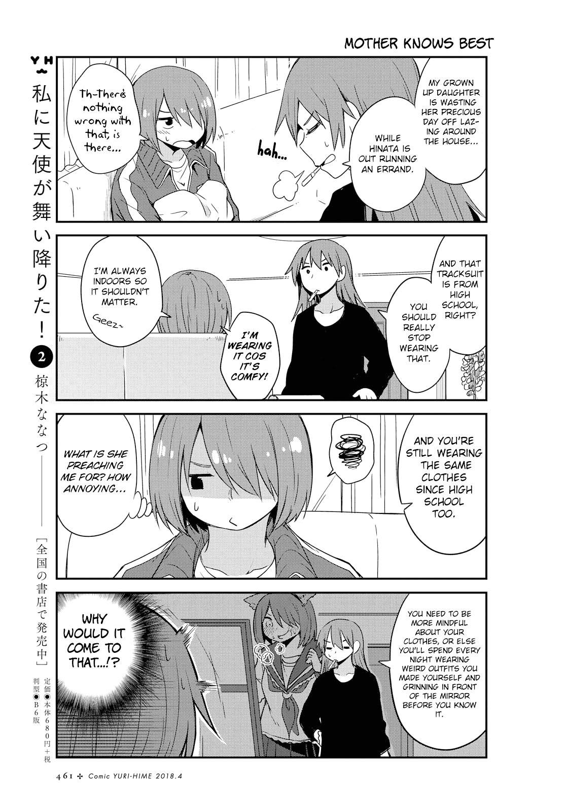 Watashi Ni Tenshi Ga Maiorita! - Chapter 25