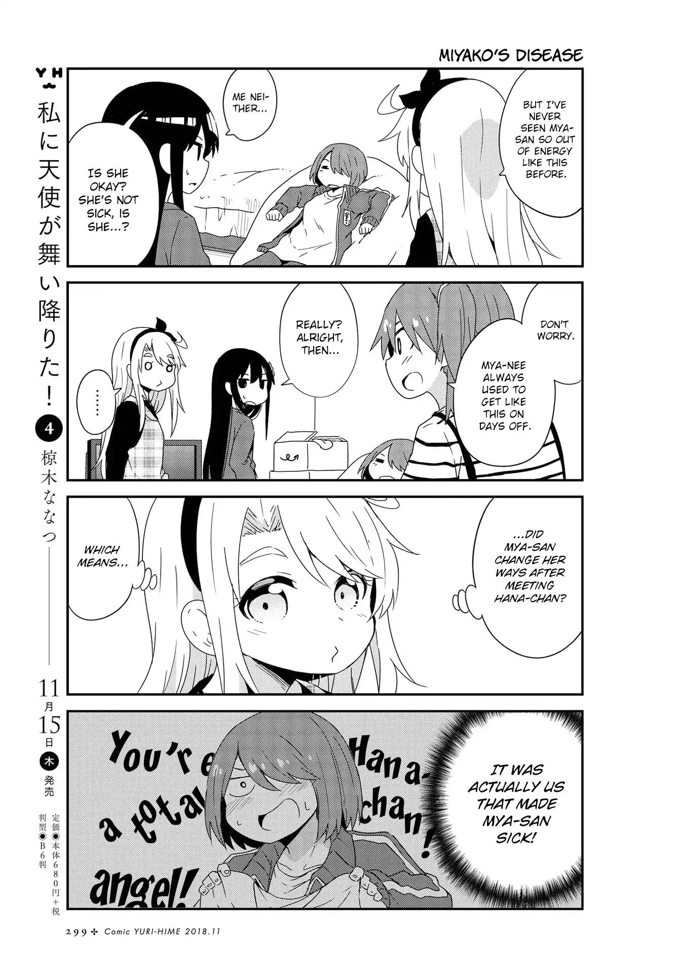 Watashi Ni Tenshi Ga Maiorita! - Chapter 37