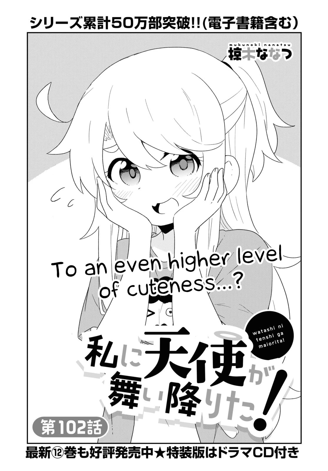 Watashi Ni Tenshi Ga Maiorita! - Chapter 102