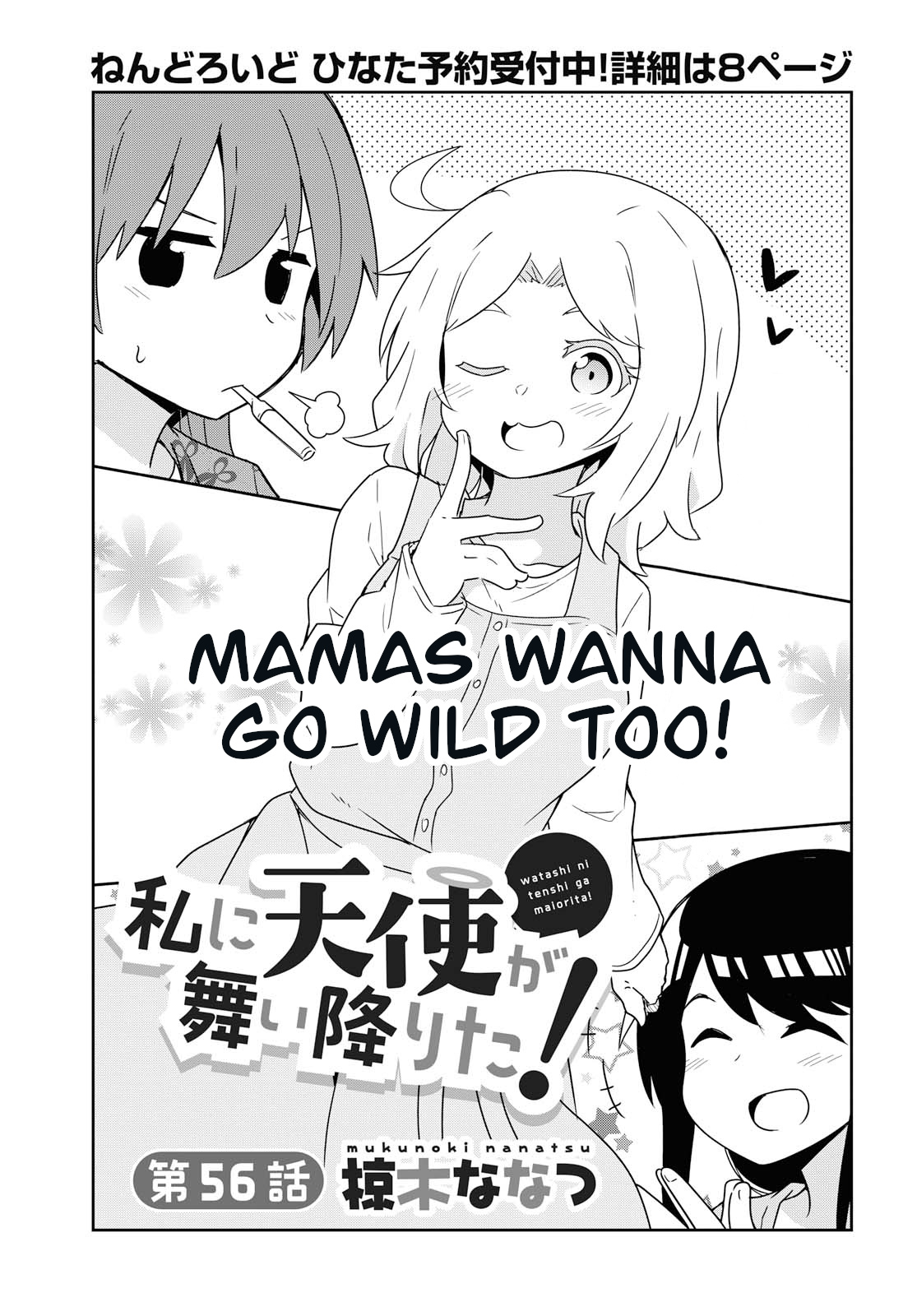 Watashi Ni Tenshi Ga Maiorita! - Chapter 56