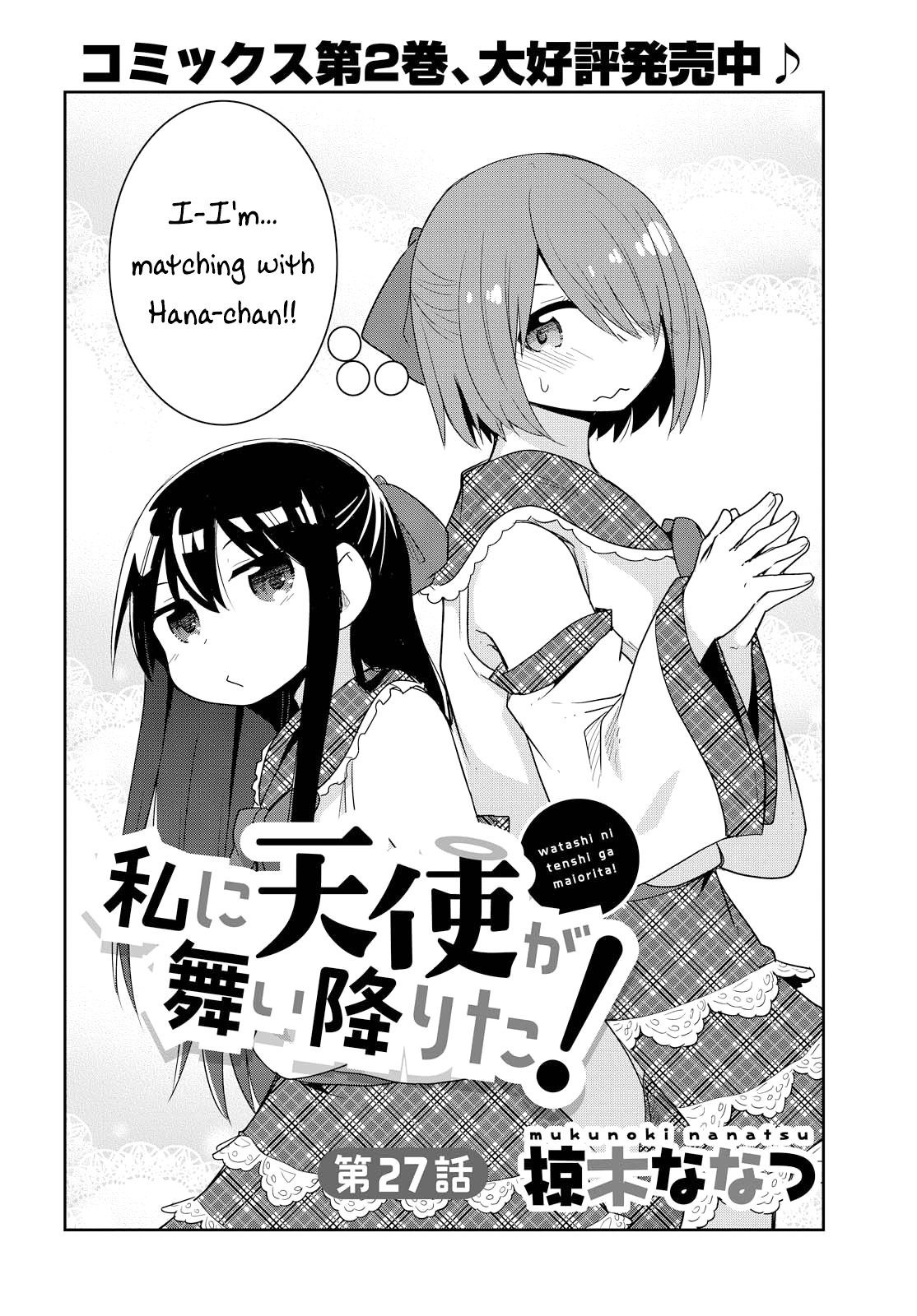 Watashi Ni Tenshi Ga Maiorita! - Chapter 27