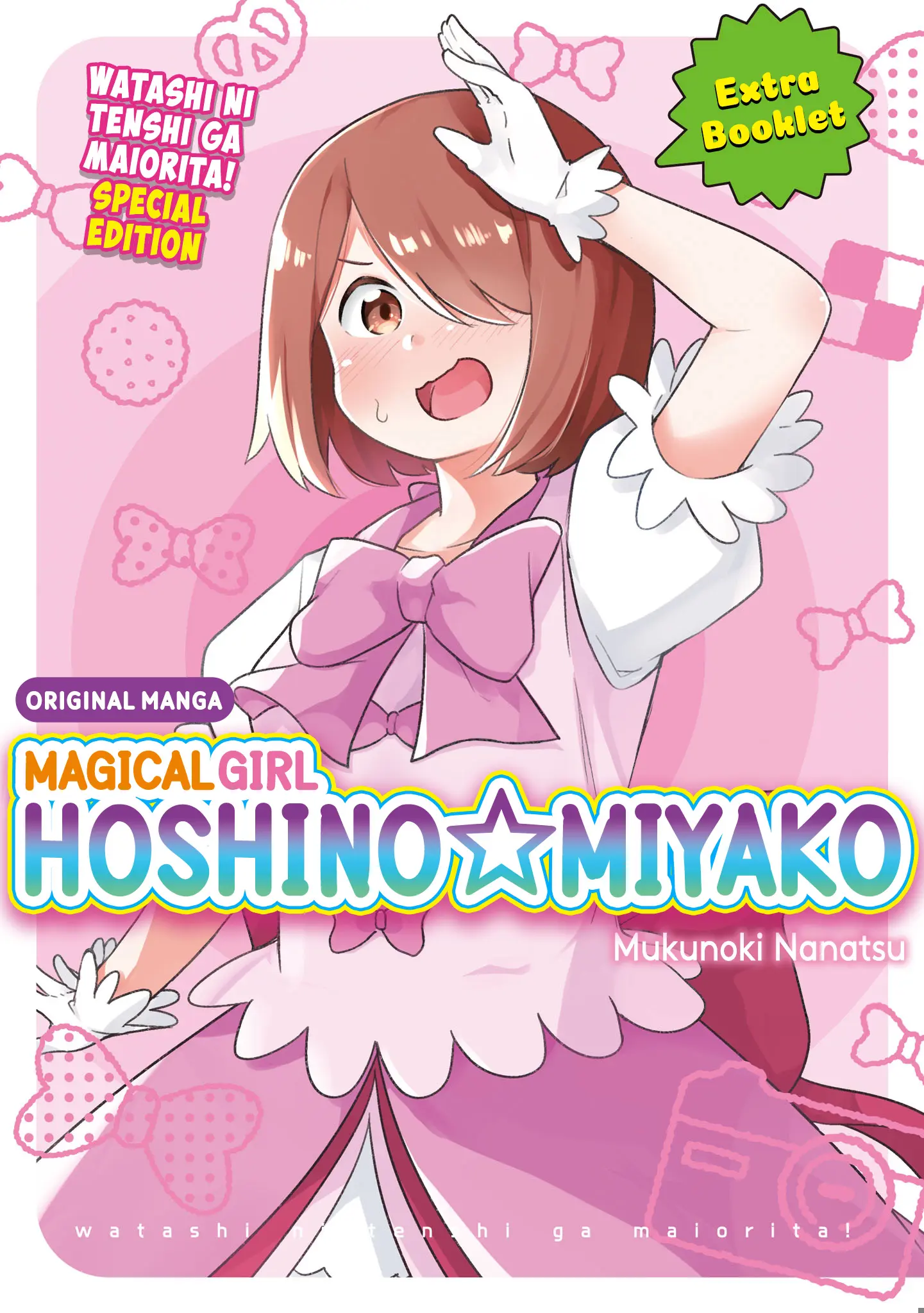 Watashi Ni Tenshi Ga Maiorita! - Vol.15 Chapter 123.6: Magical Girl☆Hoshino Miyako