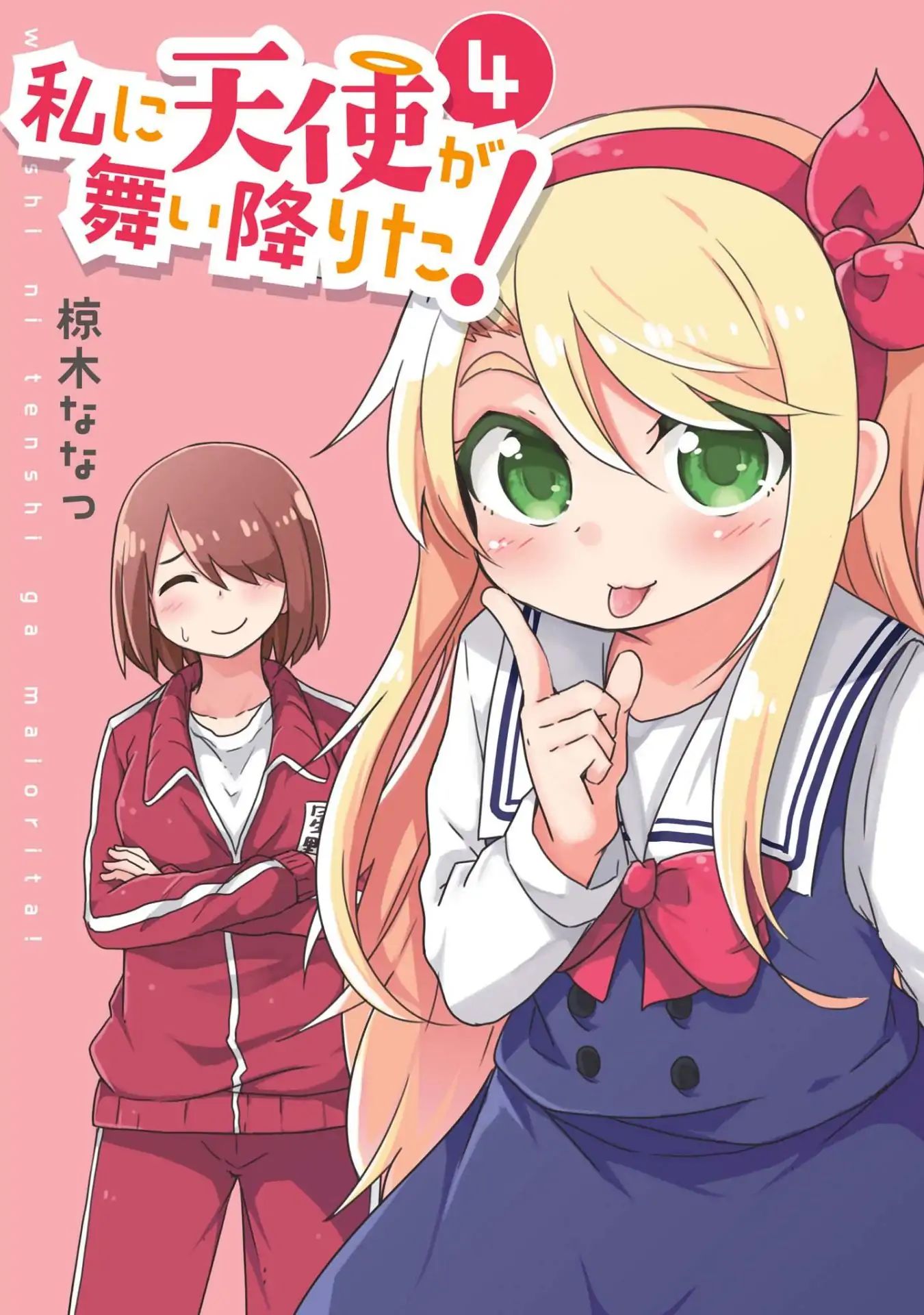 Watashi Ni Tenshi Ga Maiorita! - Vol.4 Chapter 36.5