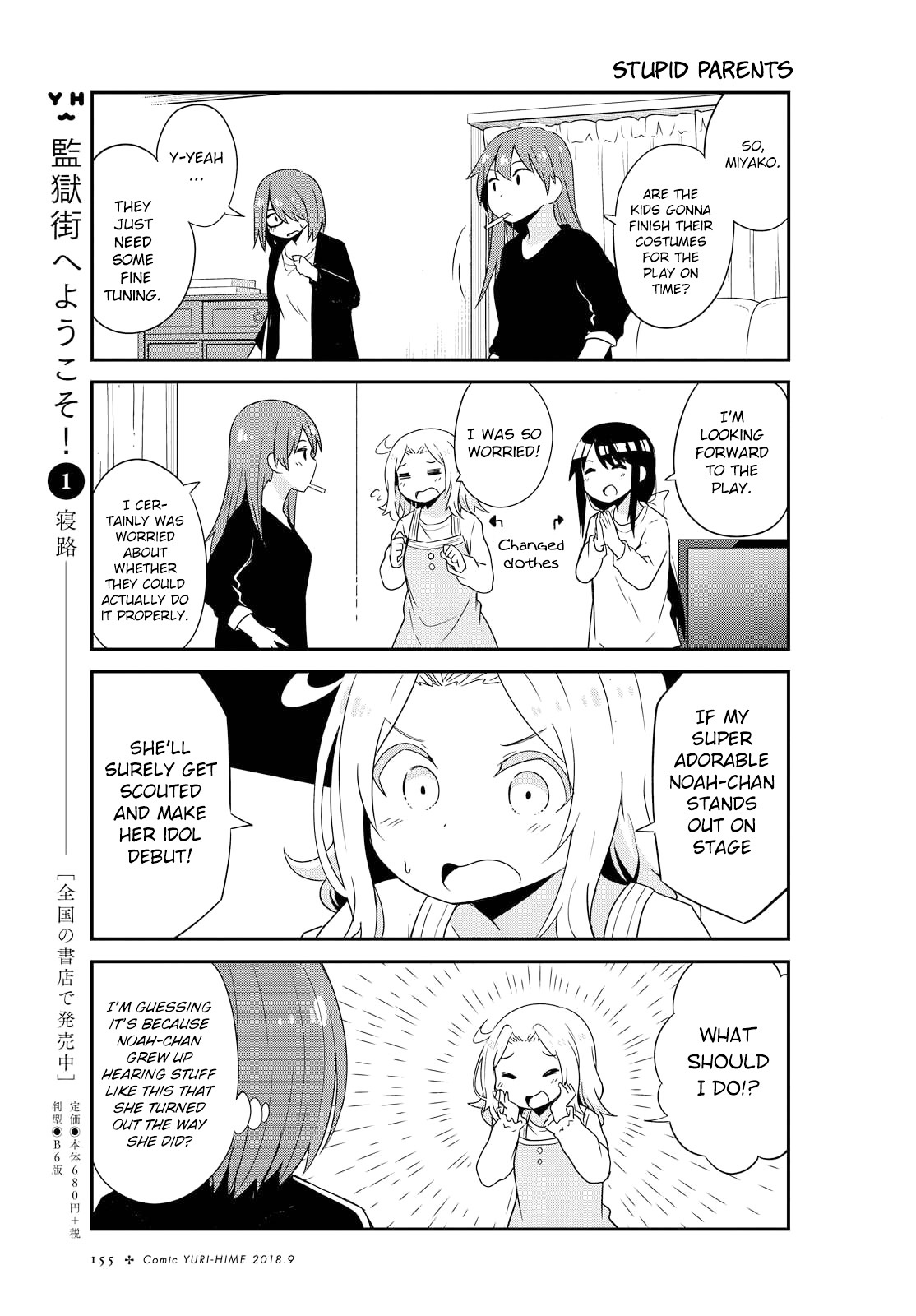 Watashi Ni Tenshi Ga Maiorita! - Chapter 34.5