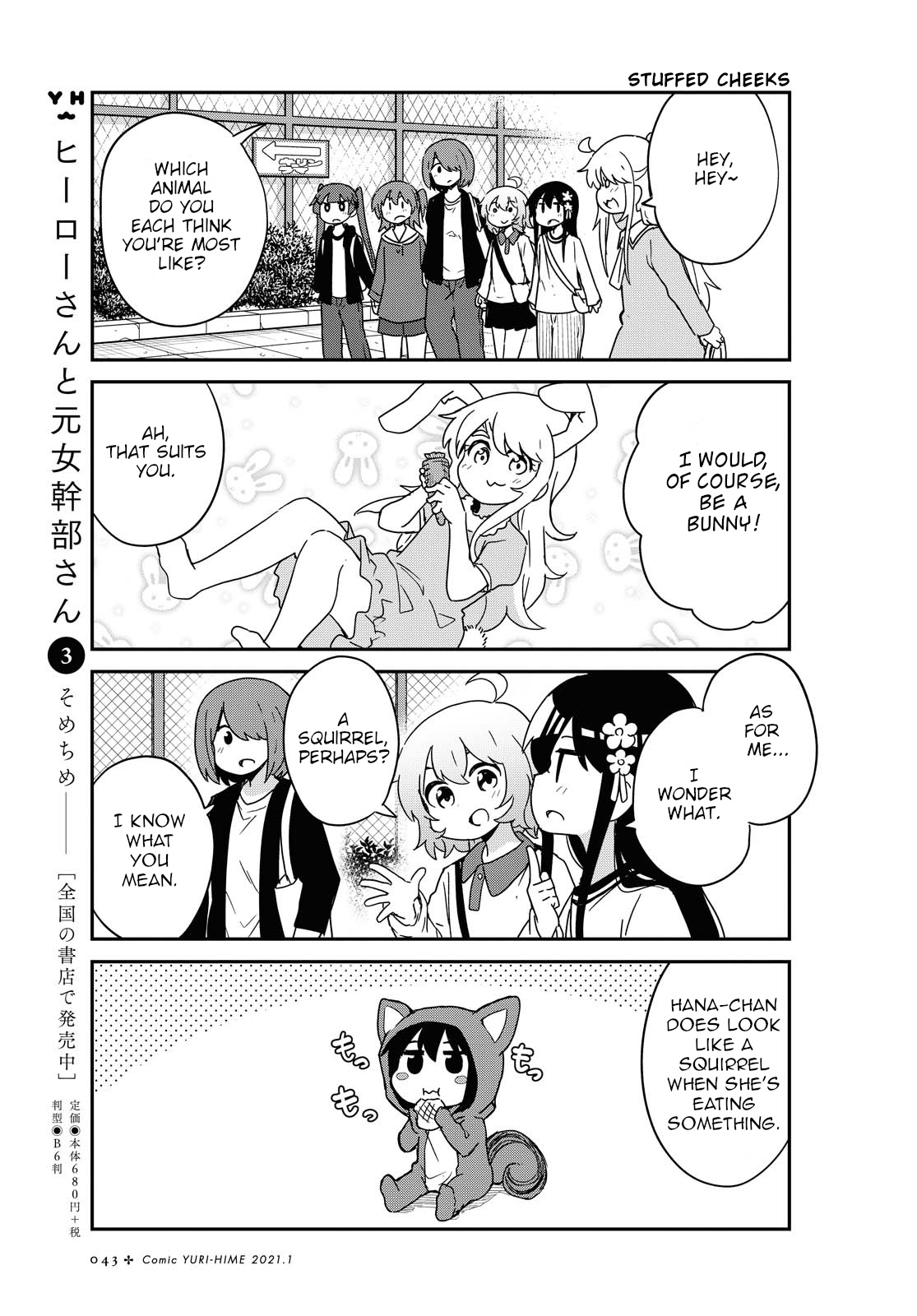 Watashi Ni Tenshi Ga Maiorita! - Chapter 74