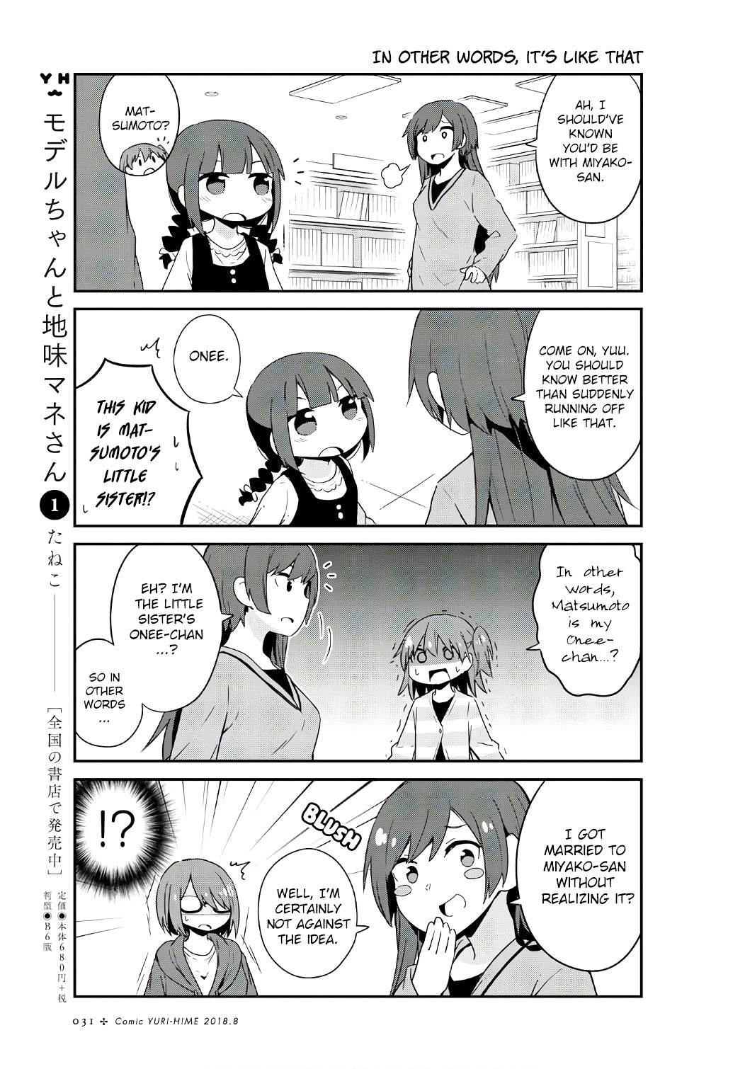 Watashi Ni Tenshi Ga Maiorita! - Chapter 32