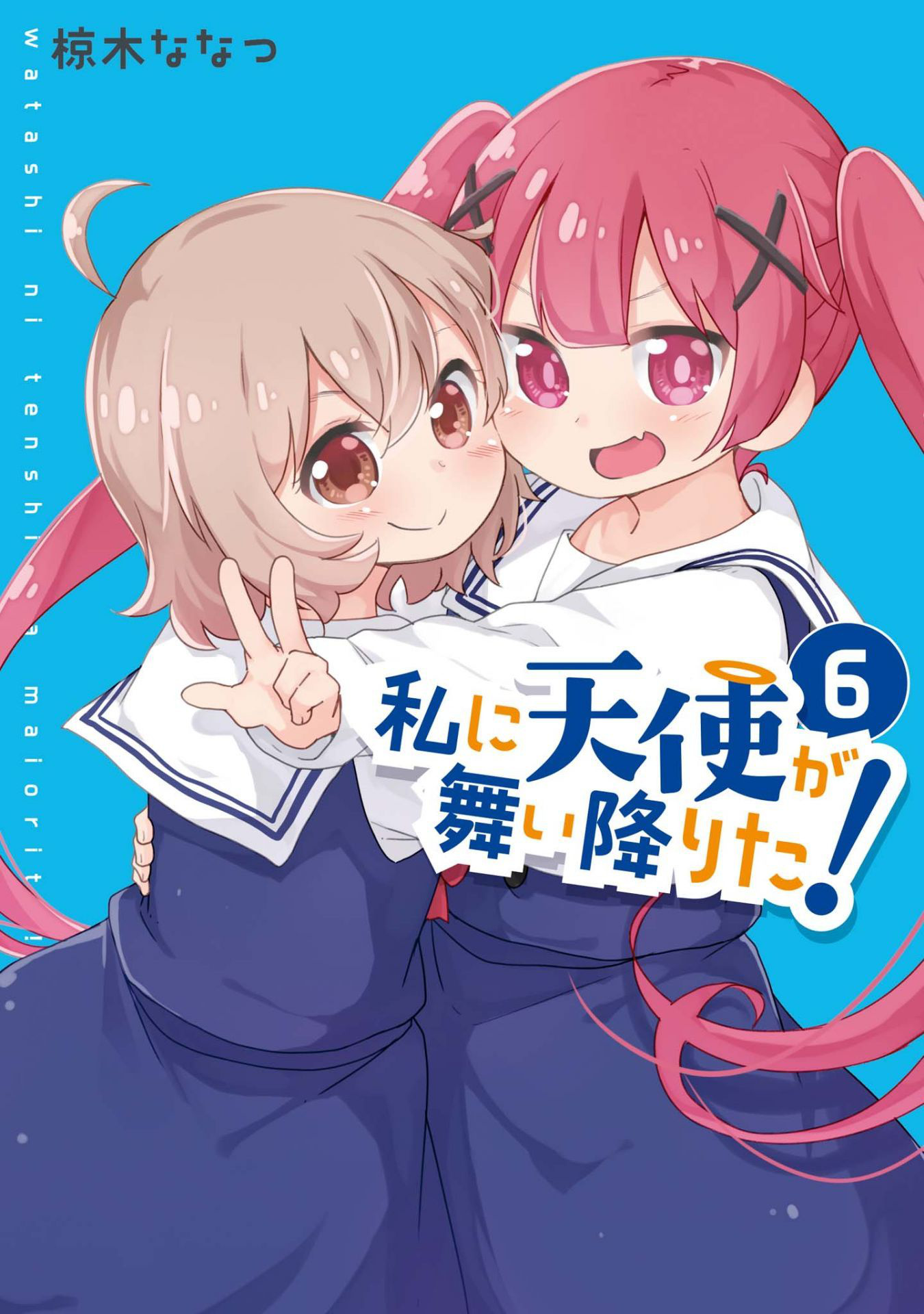 Watashi Ni Tenshi Ga Maiorita! - Vol.6 Chapter 51.5