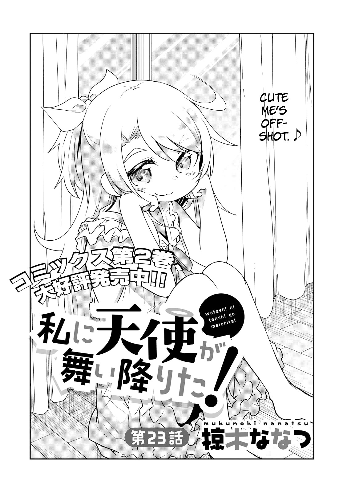 Watashi Ni Tenshi Ga Maiorita! - Chapter 23