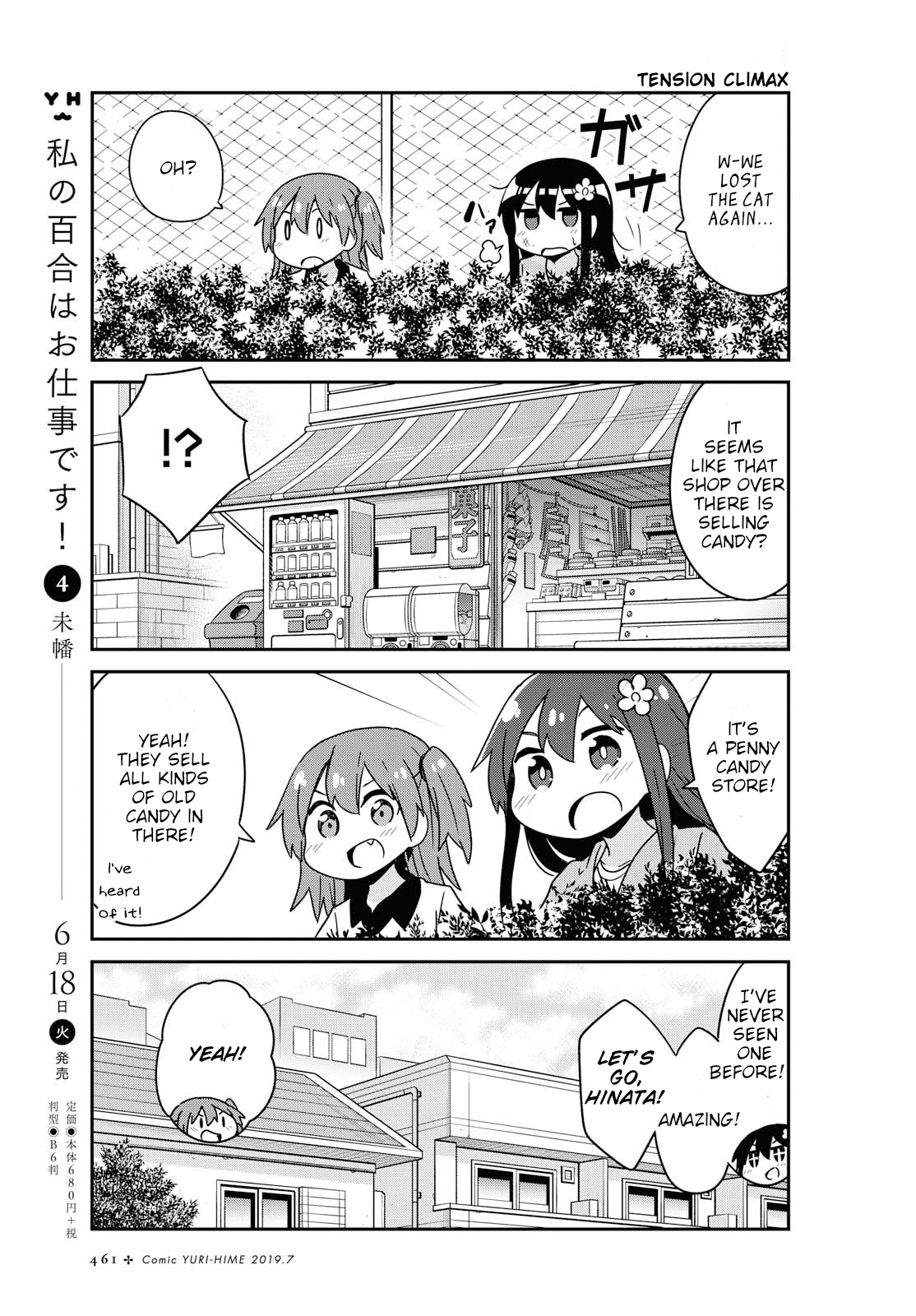 Watashi Ni Tenshi Ga Maiorita! - Chapter 49