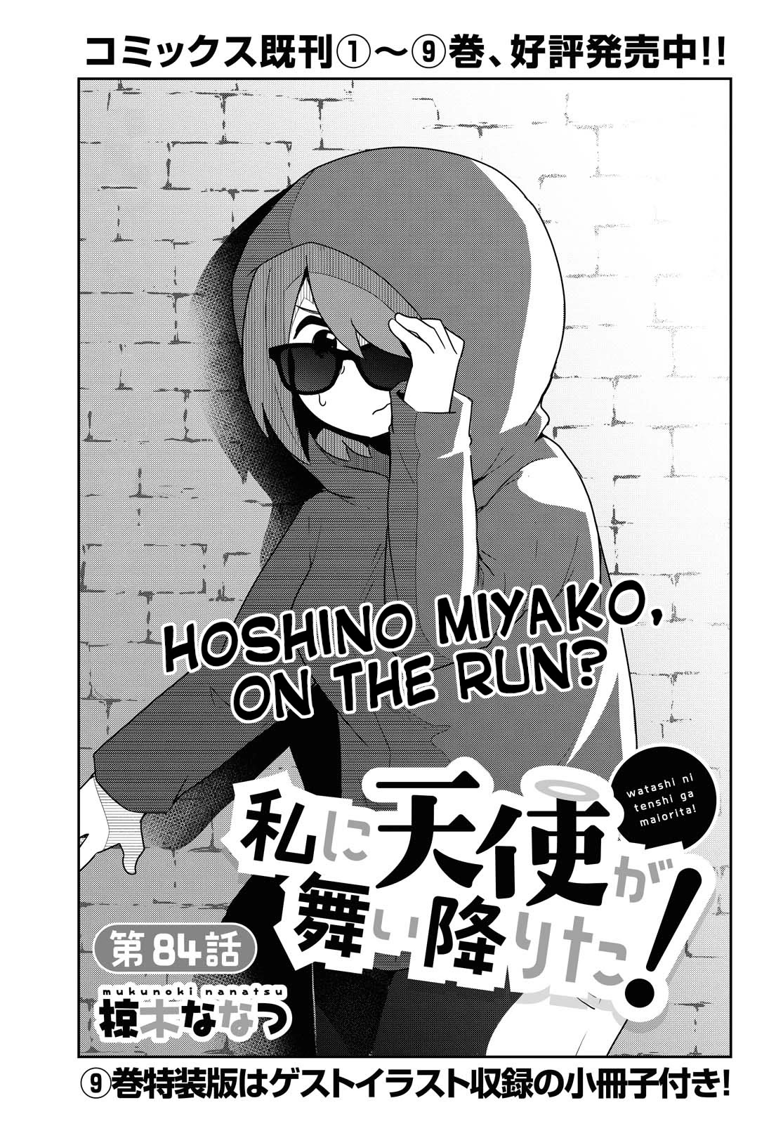 Watashi Ni Tenshi Ga Maiorita! - Chapter 84