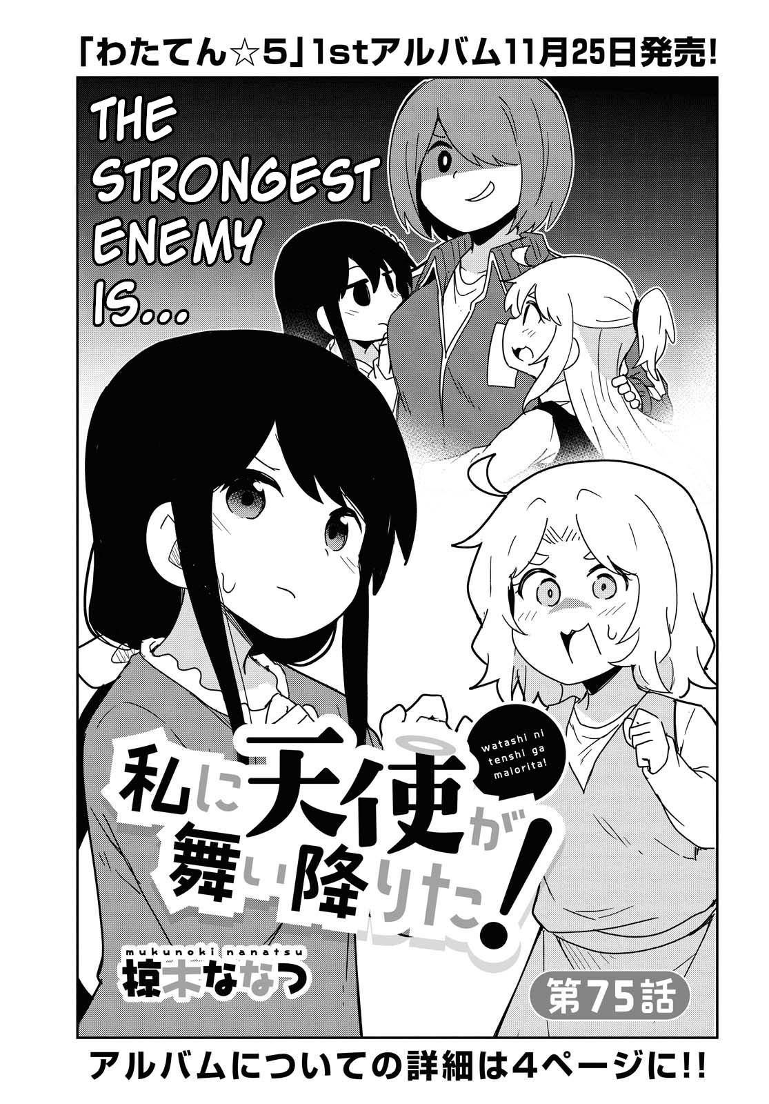 Watashi Ni Tenshi Ga Maiorita! - Chapter 75