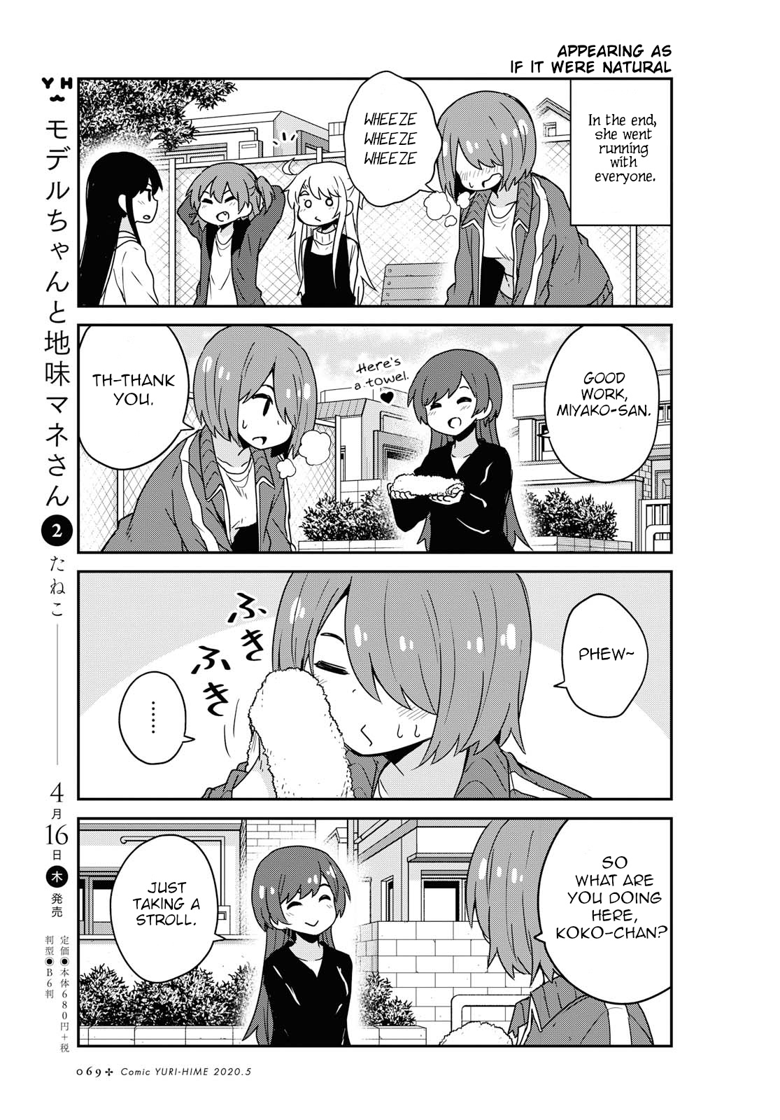 Watashi Ni Tenshi Ga Maiorita! - Chapter 63