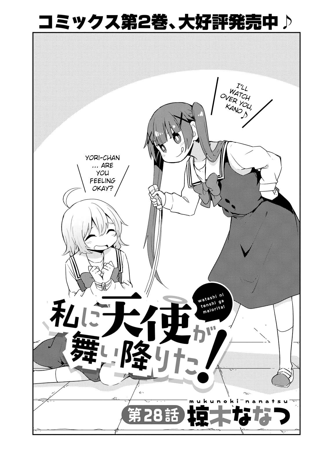 Watashi Ni Tenshi Ga Maiorita! - Chapter 28