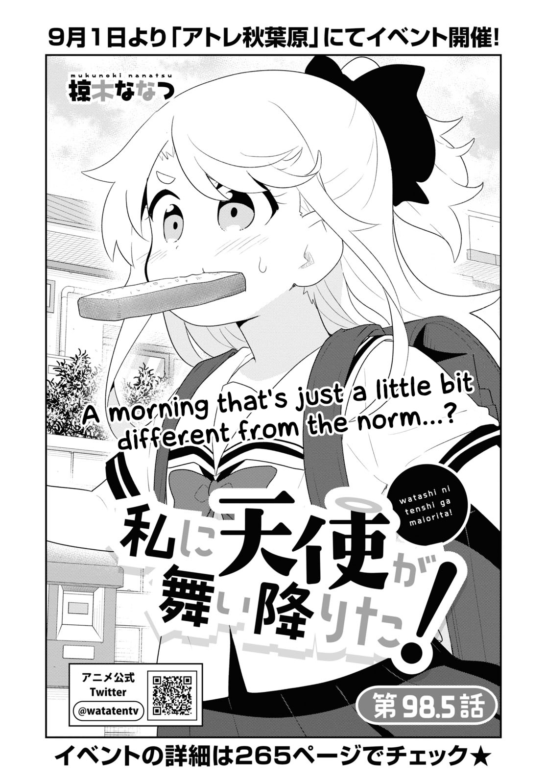 Watashi Ni Tenshi Ga Maiorita! - Chapter 98.5