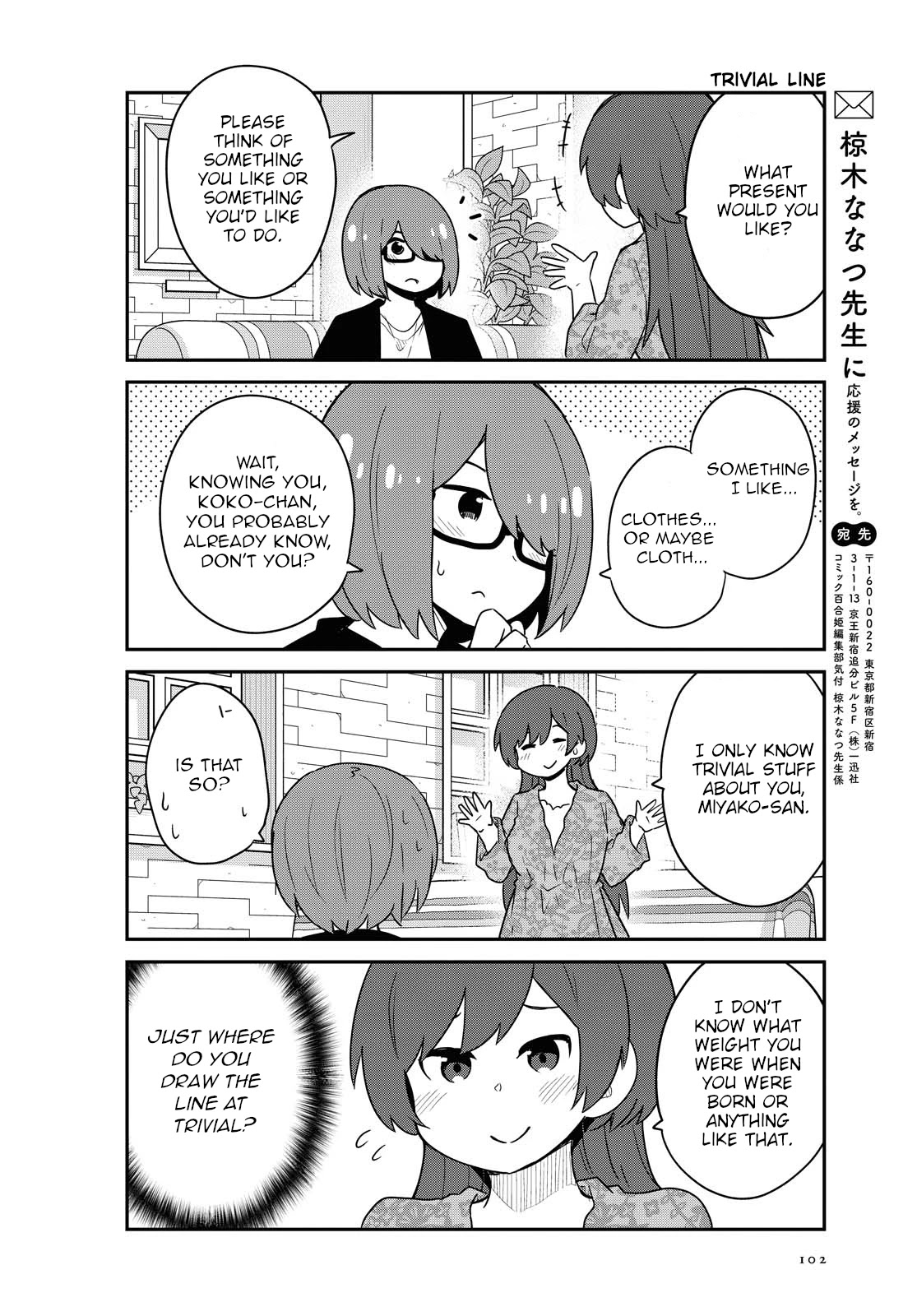 Watashi Ni Tenshi Ga Maiorita! - Chapter 82