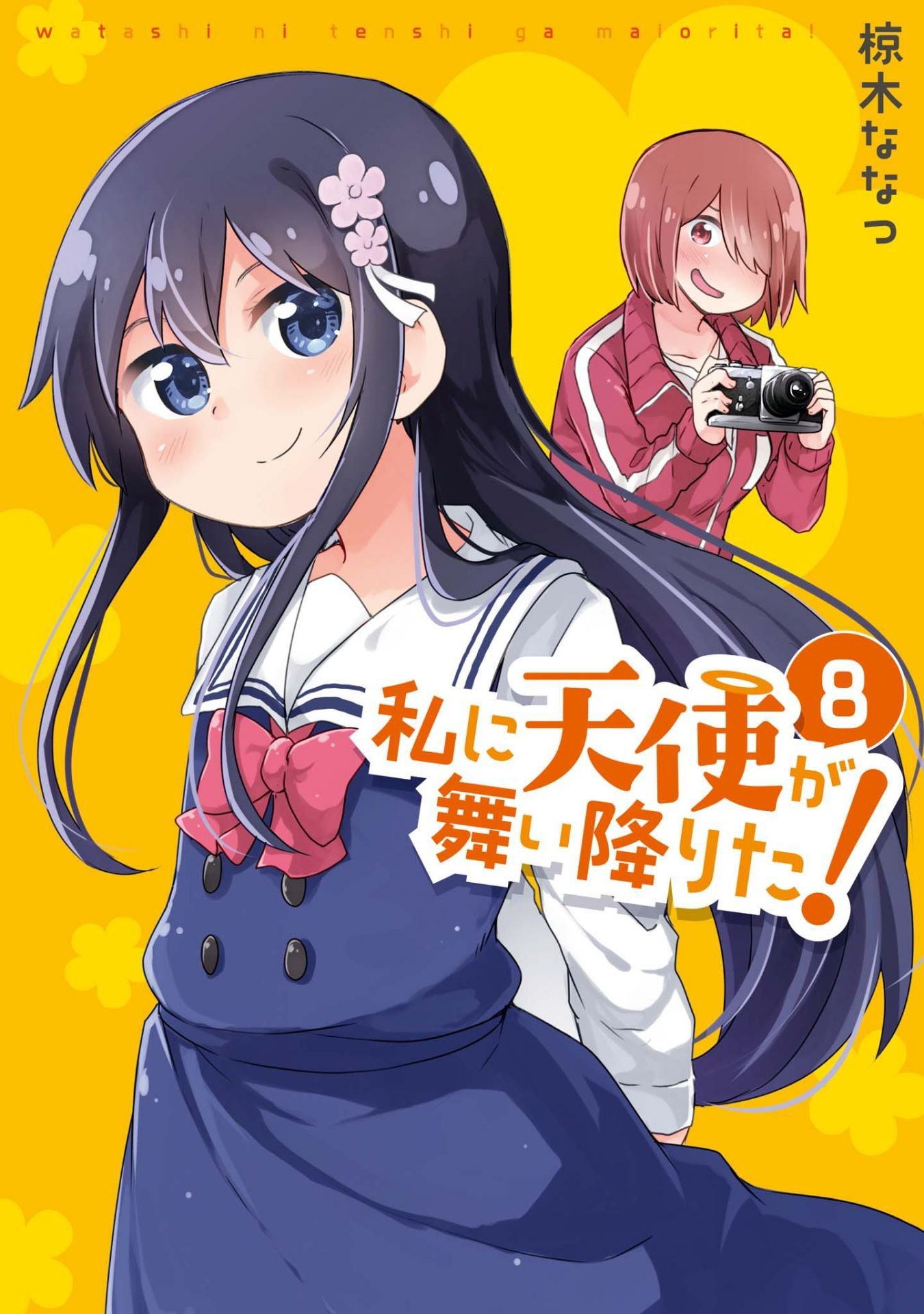 Watashi Ni Tenshi Ga Maiorita! - Vol.8 Chapter 68.5