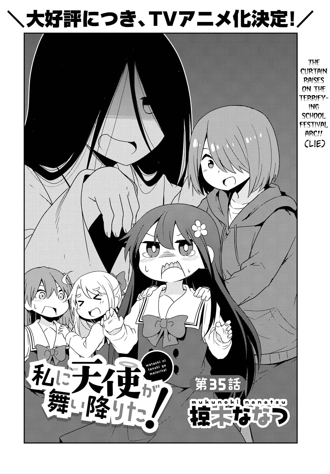 Watashi Ni Tenshi Ga Maiorita! - Chapter 35