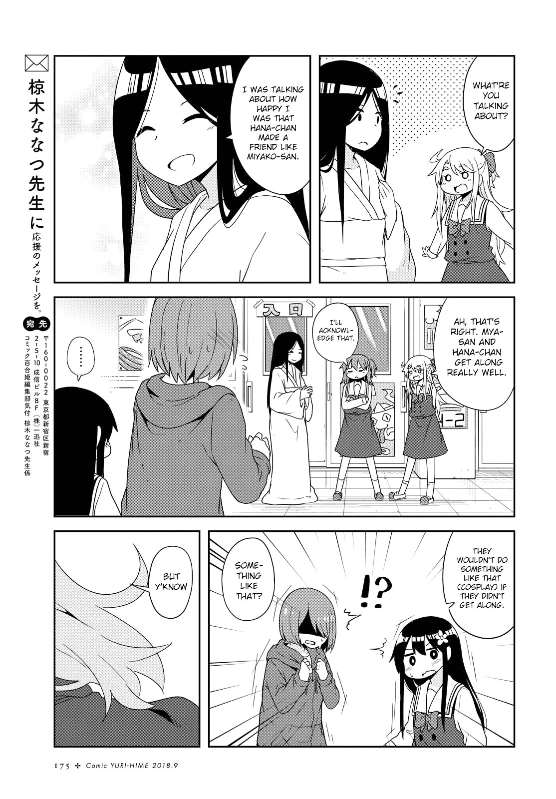 Watashi Ni Tenshi Ga Maiorita! - Chapter 35