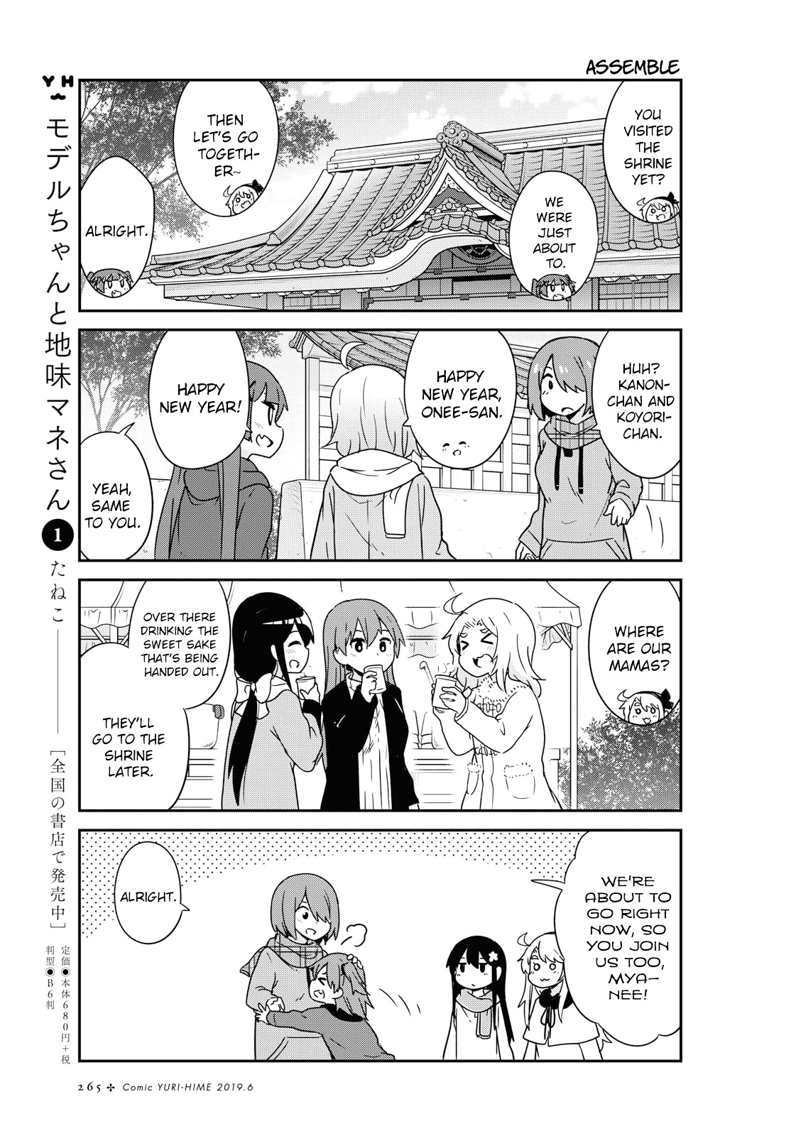 Watashi Ni Tenshi Ga Maiorita! - Chapter 48