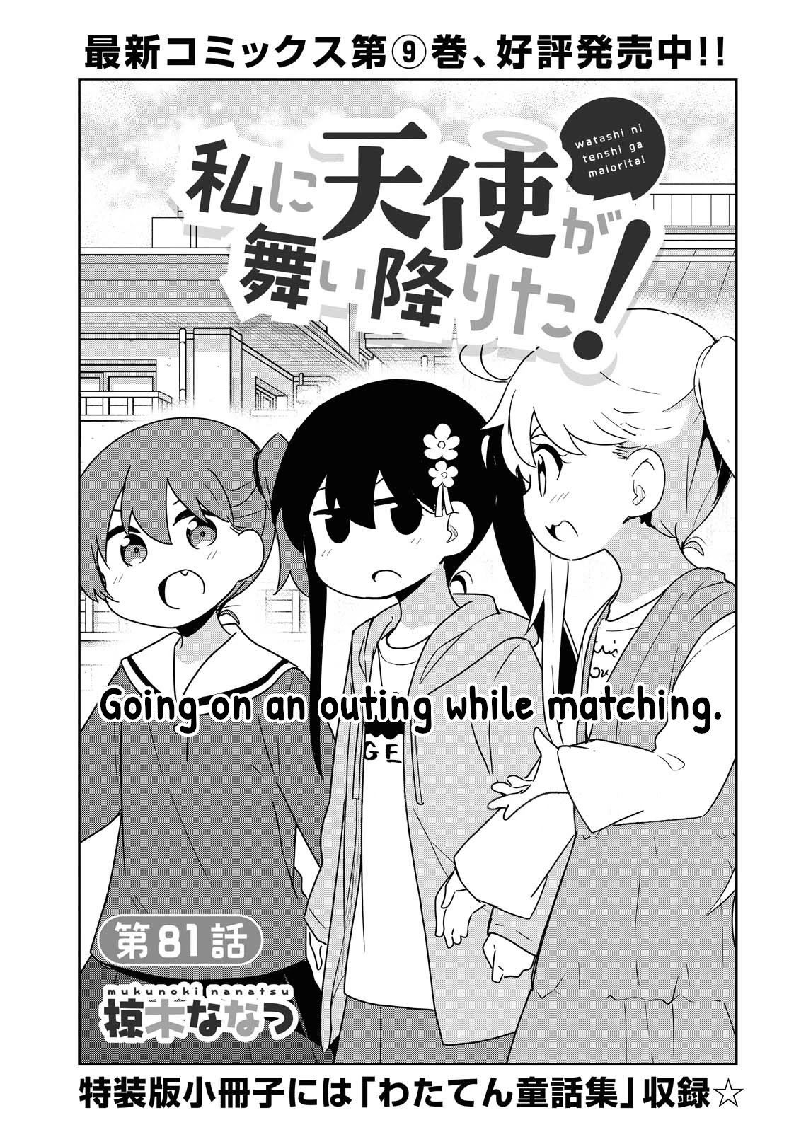 Watashi Ni Tenshi Ga Maiorita! - Chapter 81