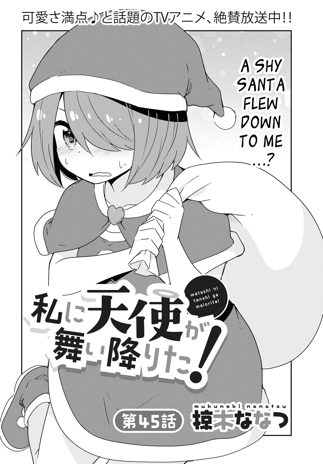 Watashi Ni Tenshi Ga Maiorita! - Chapter 45