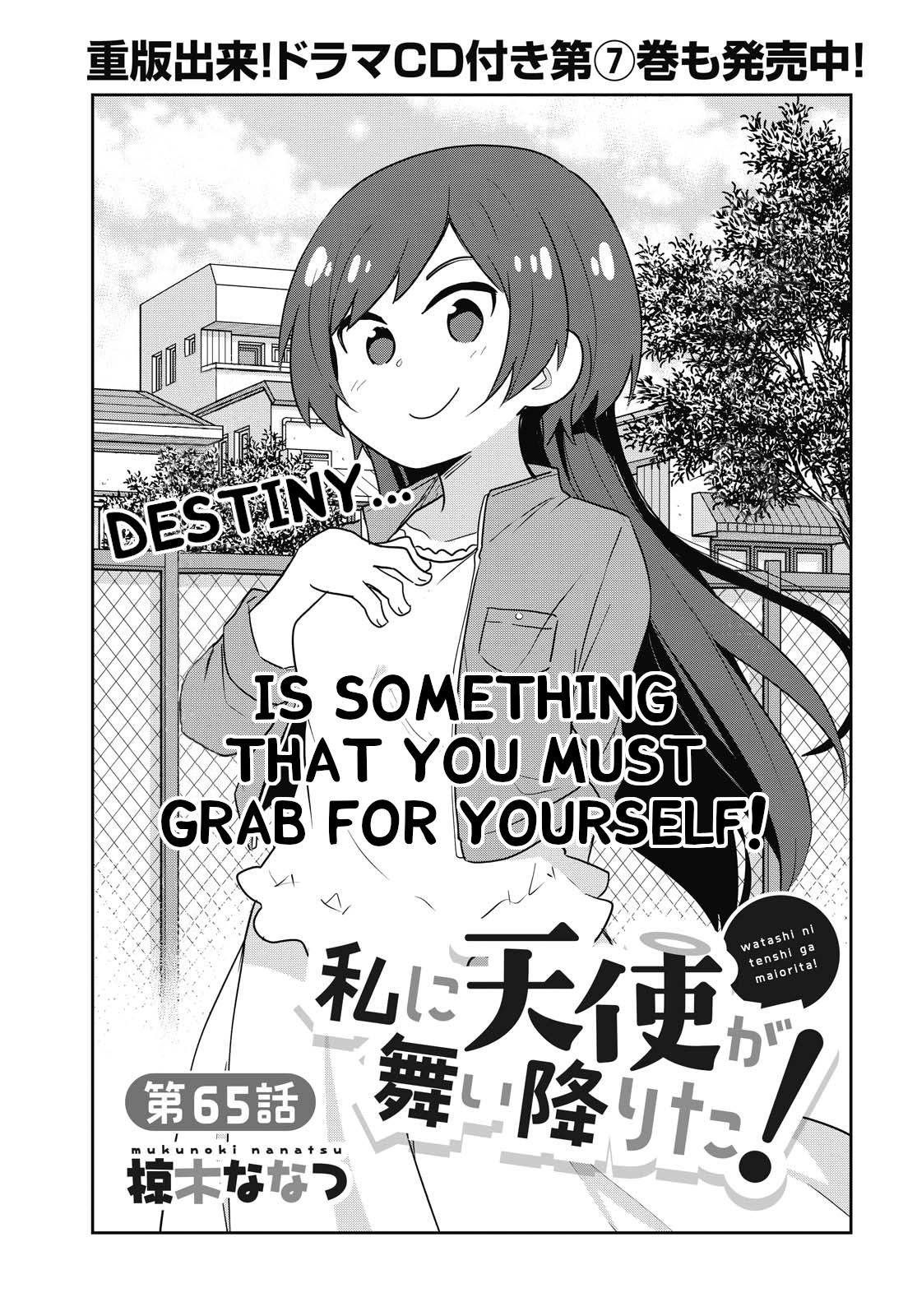 Watashi Ni Tenshi Ga Maiorita! - Chapter 65