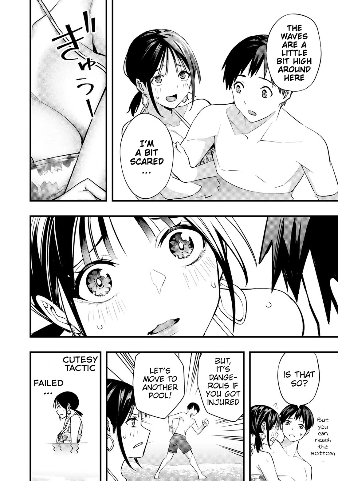 Sawaranaide Kotesashi-Kun - Chapter 19: Pool Date With Aoba-Chan