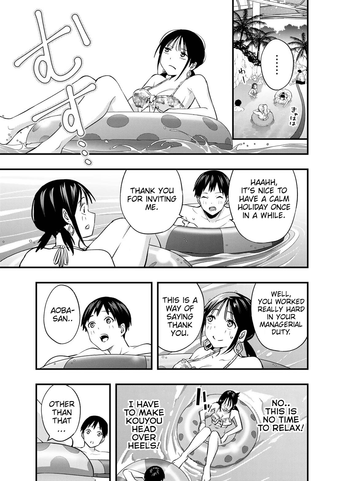 Sawaranaide Kotesashi-Kun - Chapter 19: Pool Date With Aoba-Chan