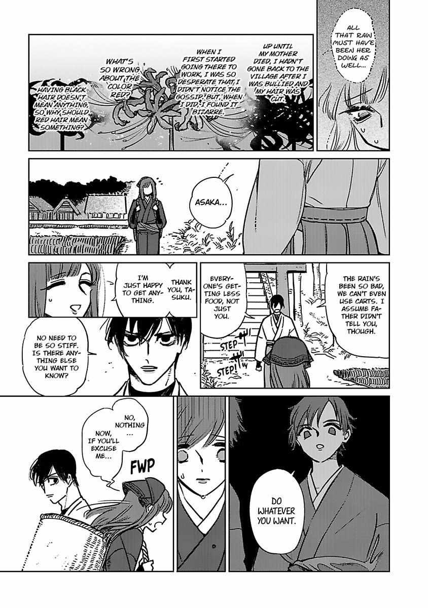 Tenjin No Sekka - Chapter 1