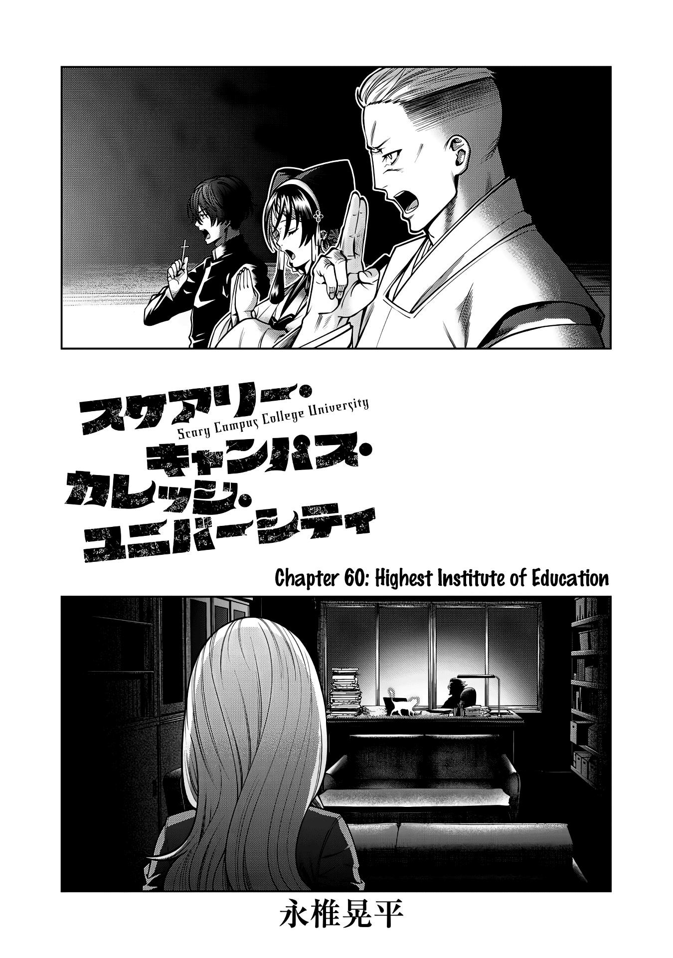 Scary Campus College University - Chapter 60: Highest Institute Of Education