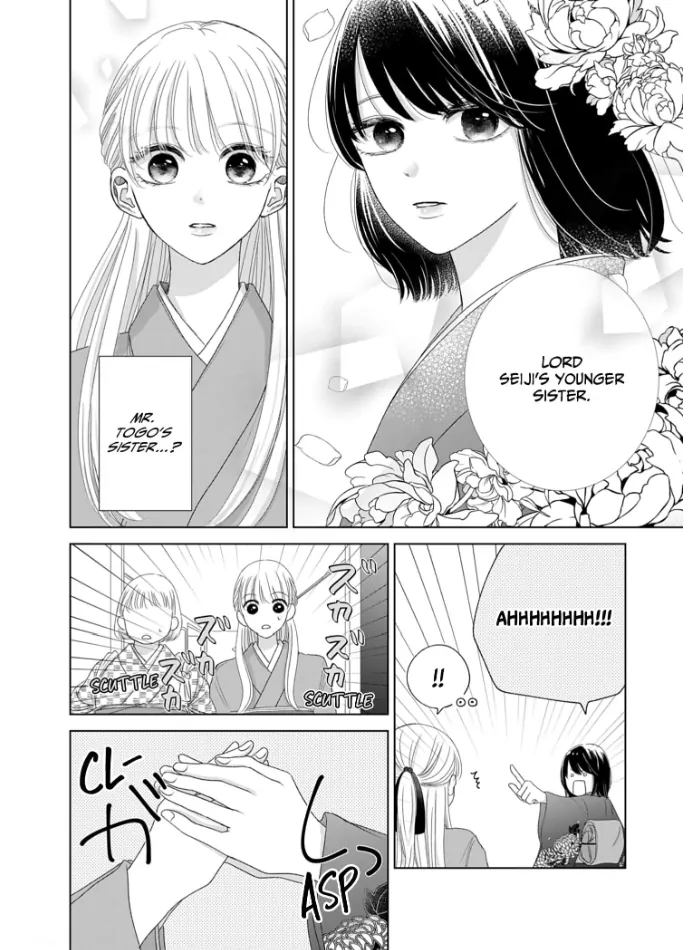 Tougou-Ka E Totsuida Hanashi - Chapter 5