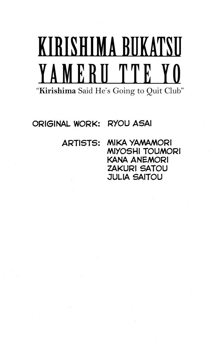 Kirishima, Bukatsu Yamerutte Yo - Vol.1 Chapter 1 : Hiroki Kikuchi