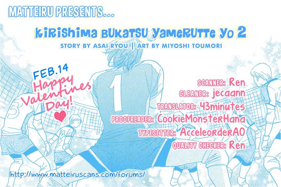 Kirishima, Bukatsu Yamerutte Yo - Vol.1 Chapter 2 : Fuusuke Koizumi