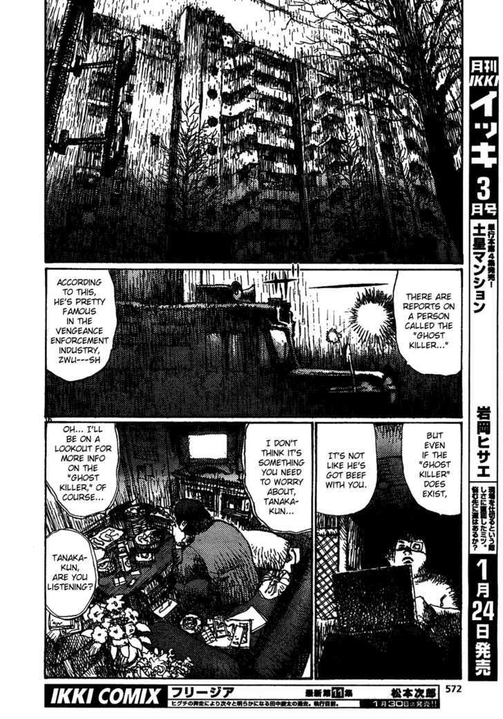 Freesia - Vol.12 Chapter 74 : Investigative Report