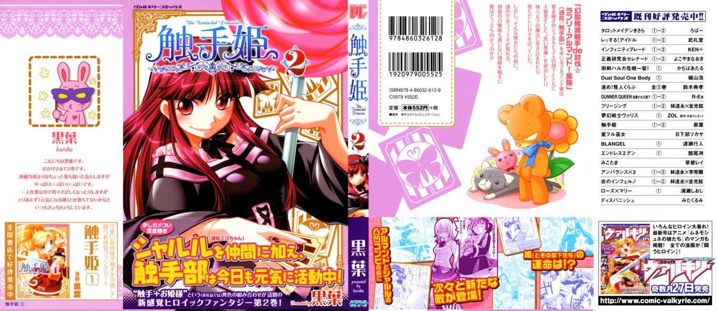 Shokushuhime - Vol.2 Chapter 7 : Miyo-Chan S Insecticide