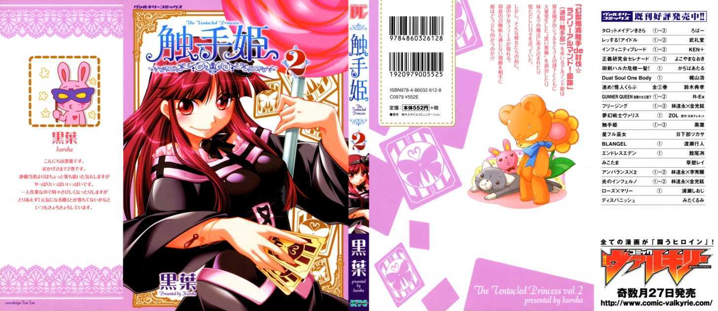 Shokushuhime - Vol.2 Chapter 7 : Miyo-Chan S Insecticide