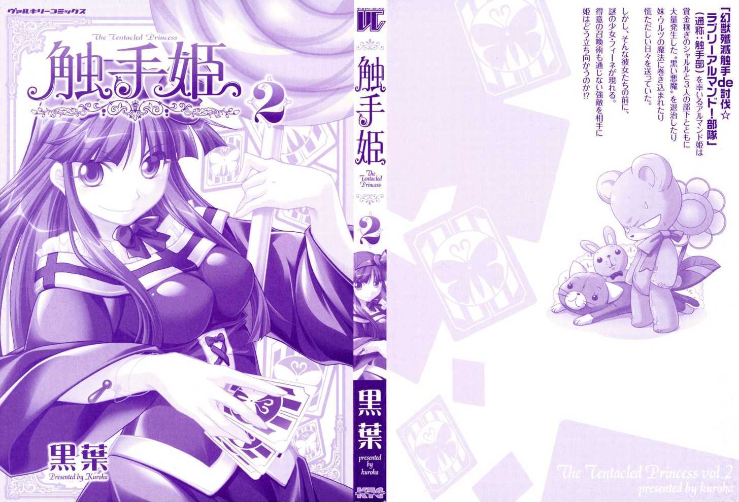 Shokushuhime - Vol.2 Chapter 7 : Miyo-Chan S Insecticide