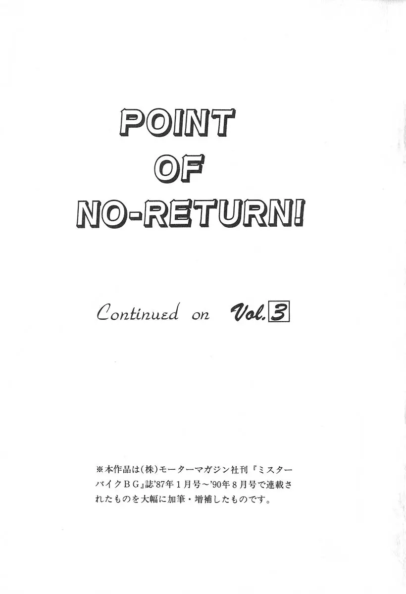 Kirin - Vol.2 Chapter 26: Scene 25 - Point Of No-Return!