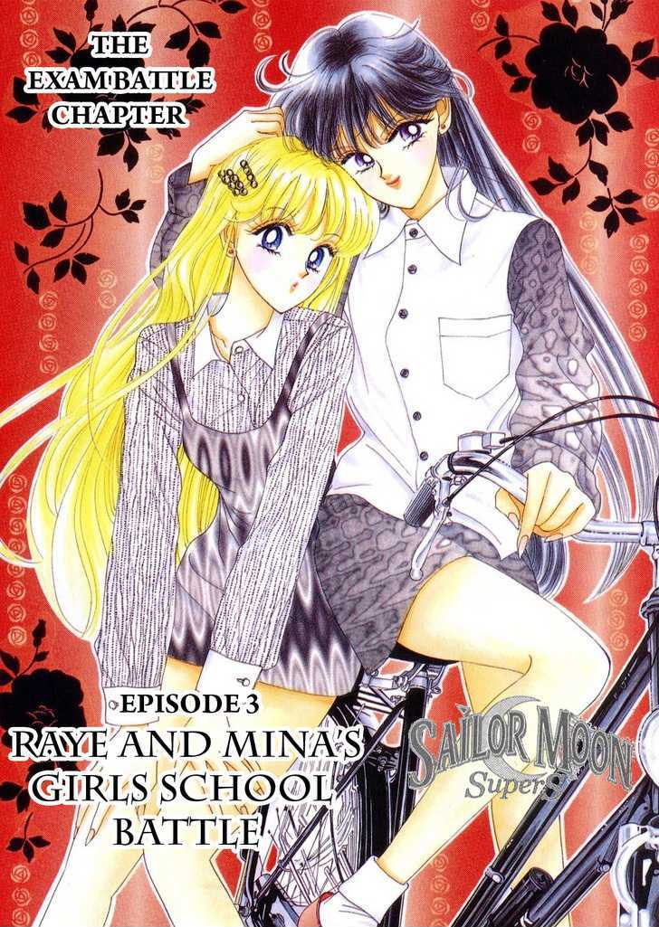 Sailor Moon - Vol.19 Chapter 7 : The Exam Battle Chapter : Rei & Mina S Girls School Battle